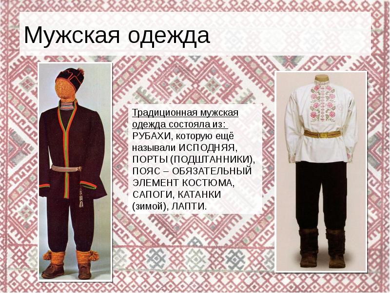 Русские народные костюмы Мурманска и Архангельска (северные костюмы)