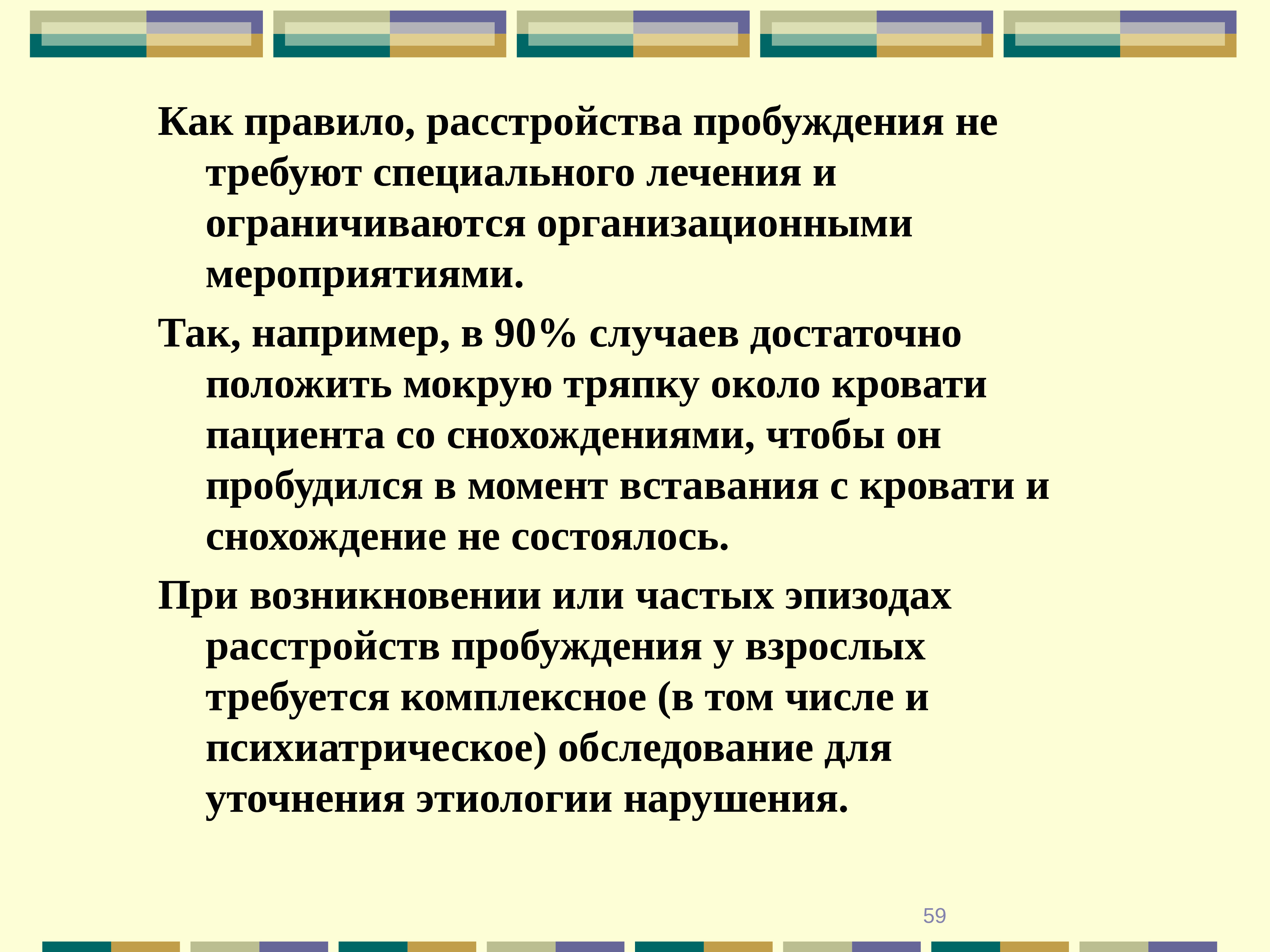 Частые эпизоды. Частые эпизоды. Эпизодическая гбн. Сценарий взаимодействия пользователя с приложением. Частые эпизоды.