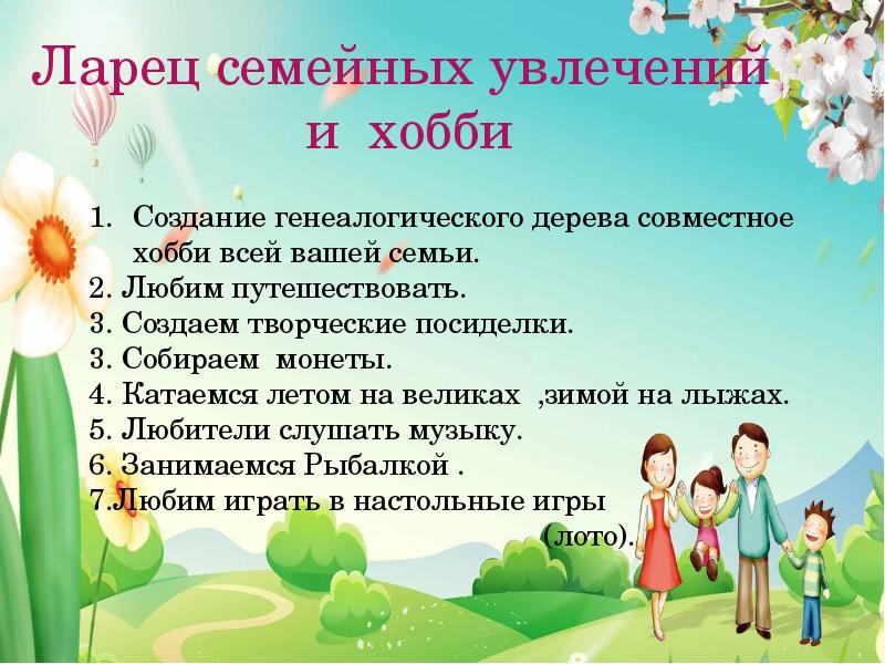 Портфолио семьи на конкурс семья года образец