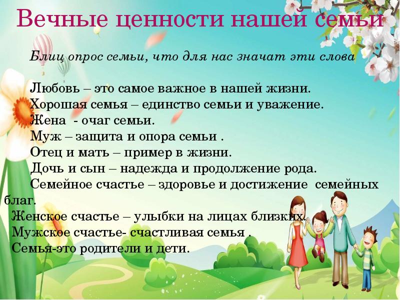 Портфолио семьи на конкурс семья года образец