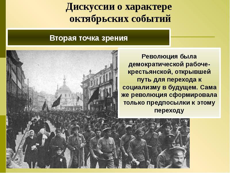 1917 год в истории россии презентация