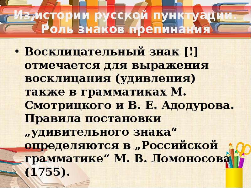 7 класс презентация пунктуация