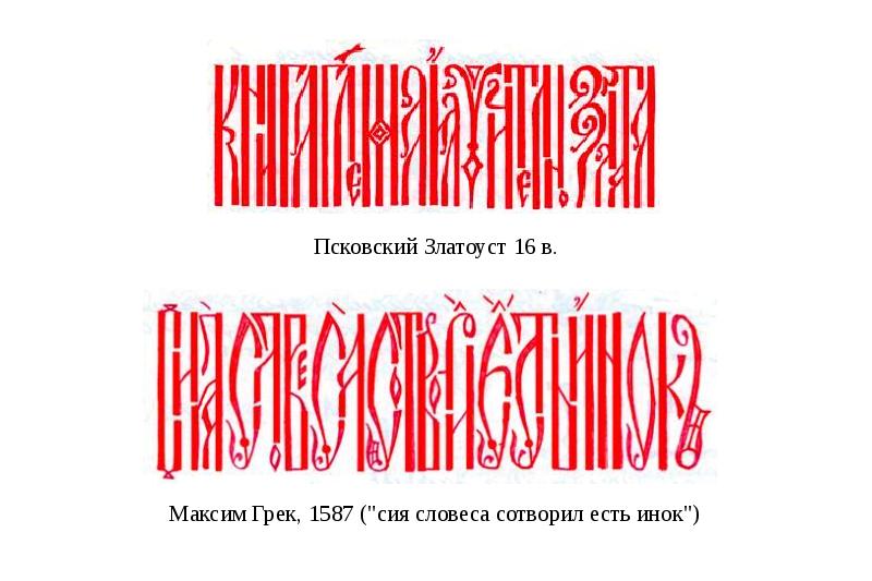 Шрифт для презентации по истории