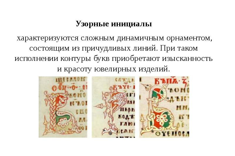 История шрифта презентация