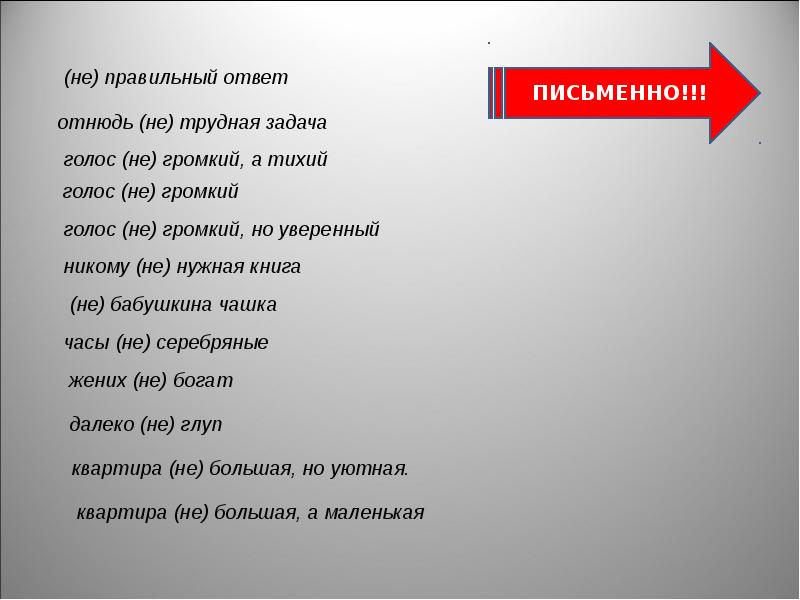 Слово вовсе. Отнюдь значение. Отнюдь не. Что значит отнюдь не. Слова маркеры отнюдь не вовсе не.