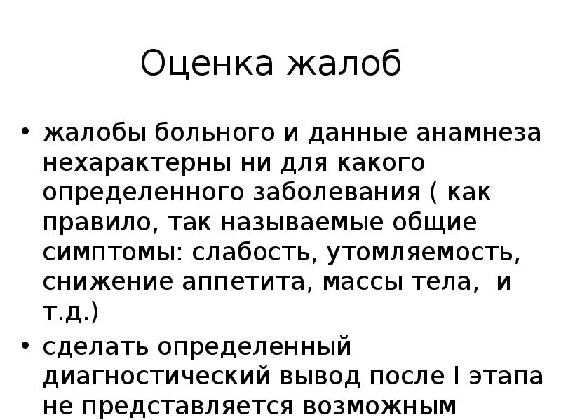 Болезнь крона пропедевтика презентация