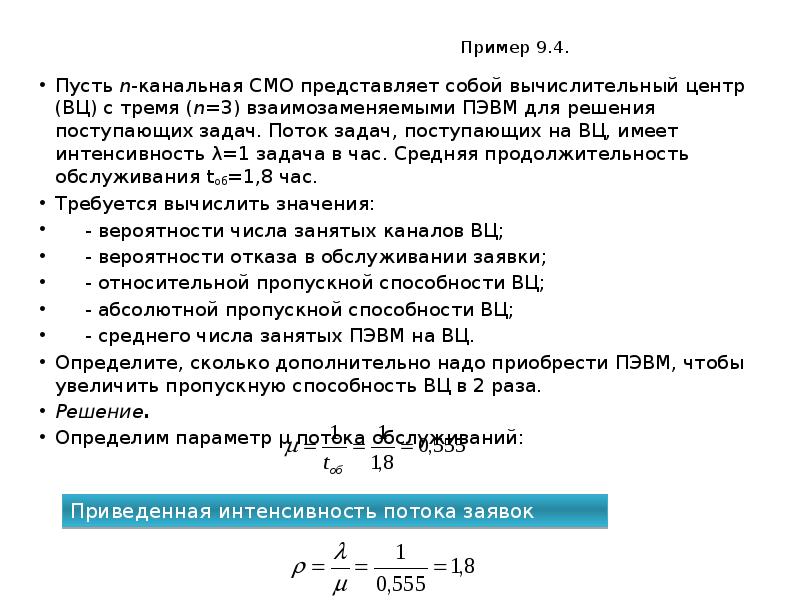 Задача поступила