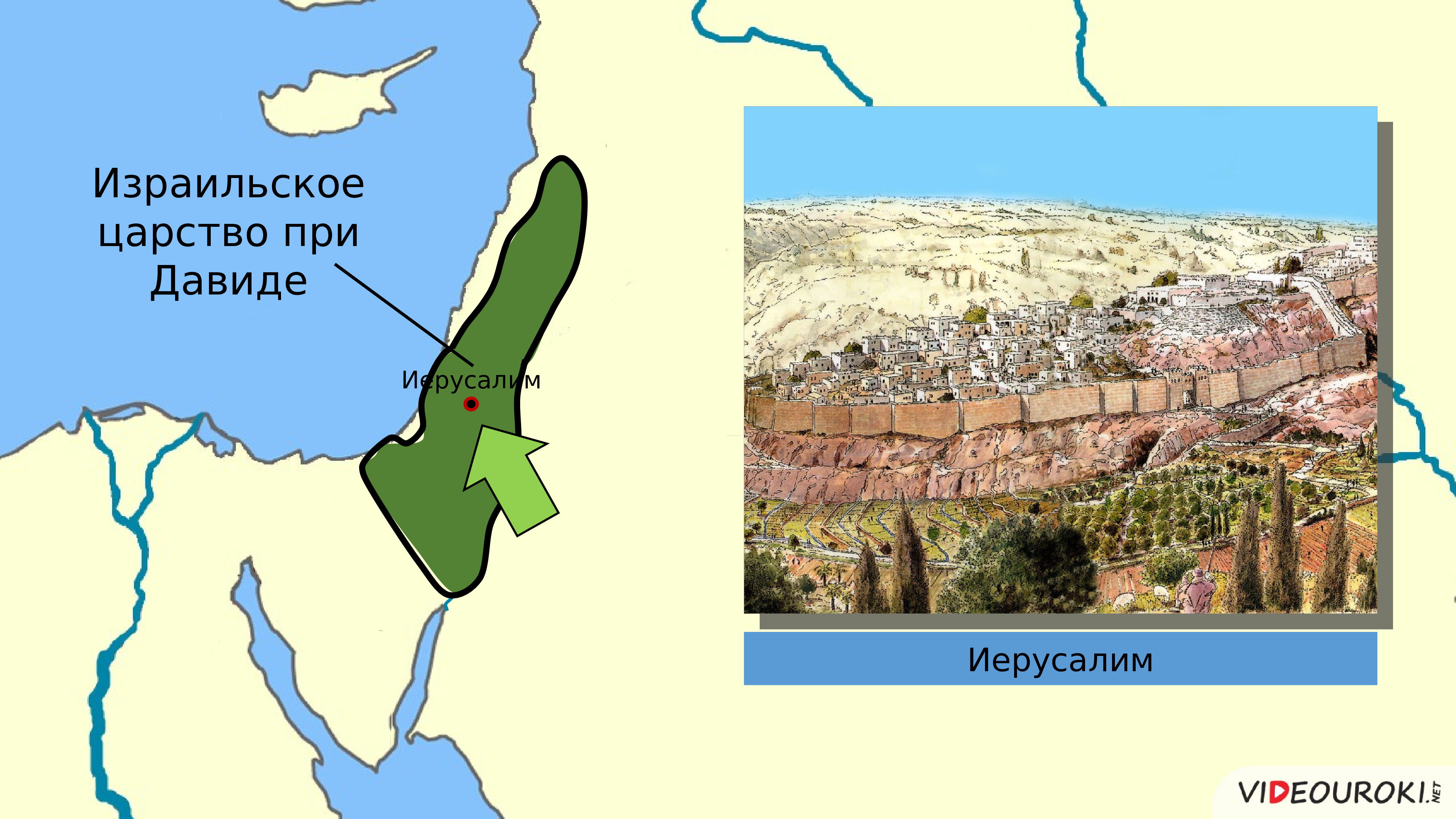 Карта израильского царства. Израильское царство при Сауле. Давид древнееврейское царство. Израильское царство при Давиде. Царство Давида и Соломона.