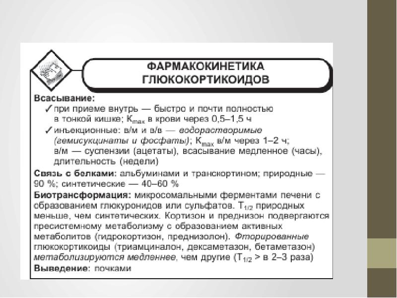 Преднизолон при гломерулонефрите схема