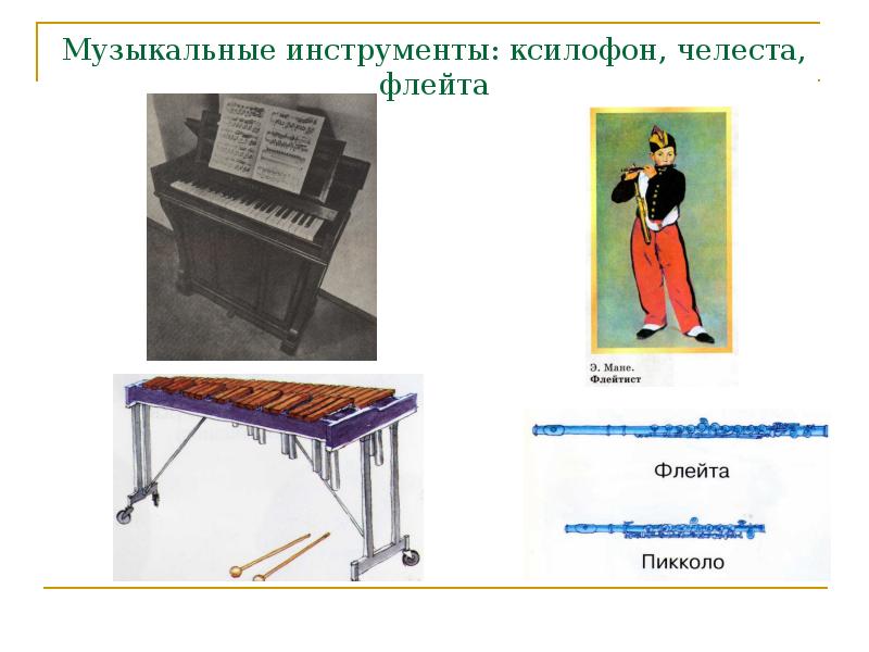 Презентация соло и тутти 6 класс