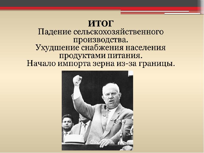 В каком году к власти пришел хрущев