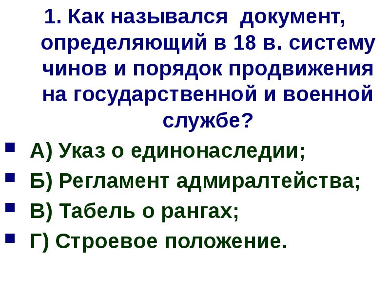 Основной документ определяющий систему управления и руководства школой называется