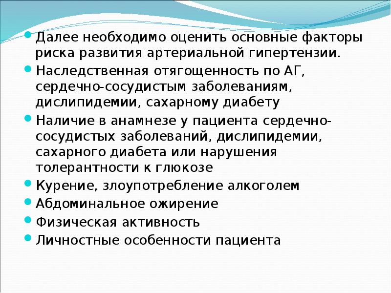 Наследственная отягощенность