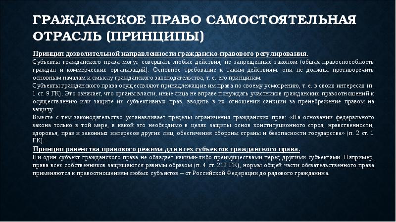 Гражданско правовые споры план