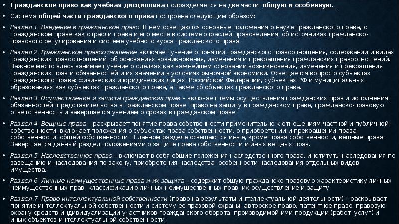 Реферат: Правоохранительные органы РФ на тему Казачьи общества