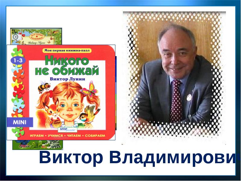 М пляцковский цап царапыч г сапгир кошка в берестов лягушата 1 класс презентация