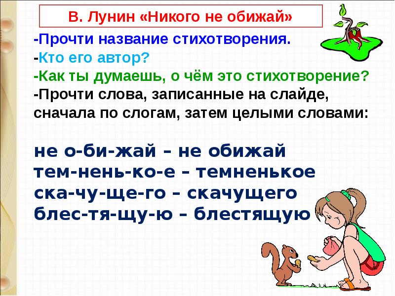 М пляцковский цап царапыч г сапгир кошка в берестов лягушата презентация