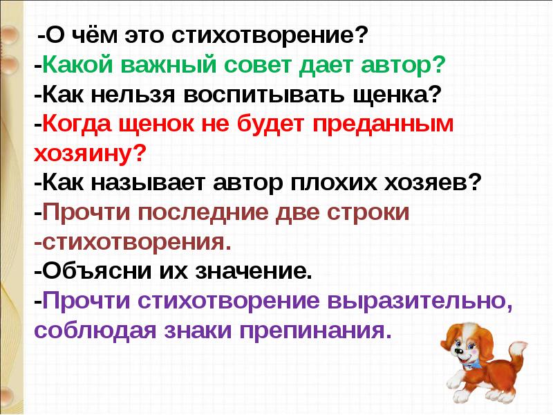 М пляцковский цап царапыч г сапгир кошка в берестов лягушата 1 класс презентация