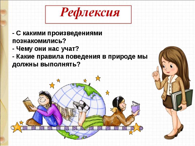 Г сапгир кошка 1 класс школа россии презентация