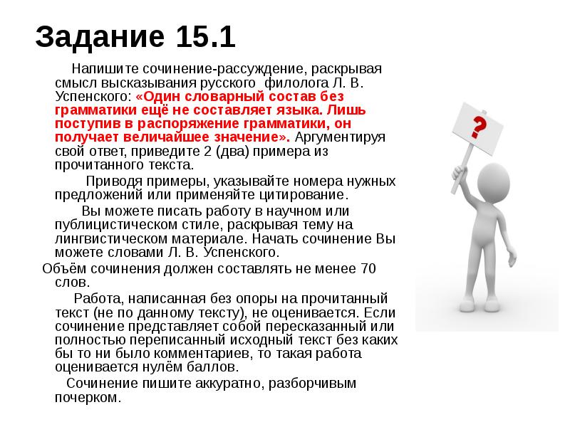 Напишите сочинение рассуждение по публицистической статье юрия истомина используя план