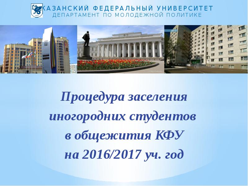 Шаблон кфу для презентации