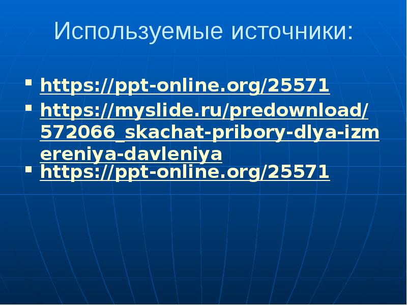 За день петя выкопал 12 ведер картофеля вместо намеченных 16 сколько процентов плана осталось