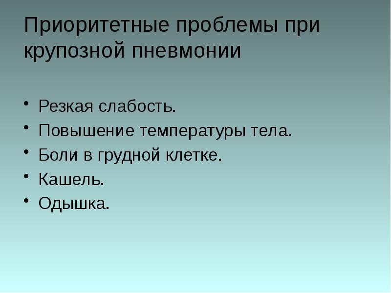 Приоритетная проблема. Презентация на тему электрические элементы цель урока.