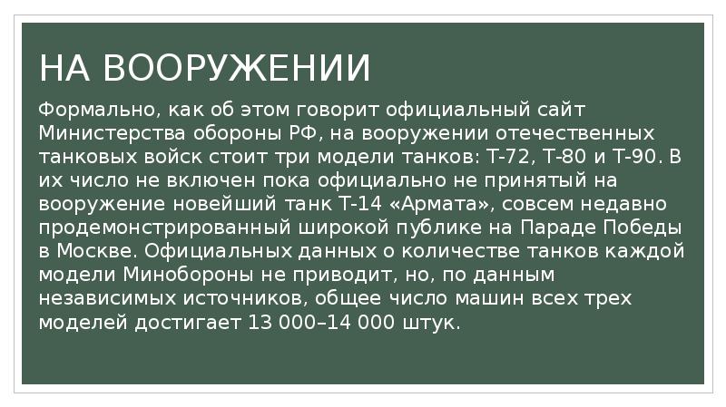 Говорить официально. Формально это как понять.