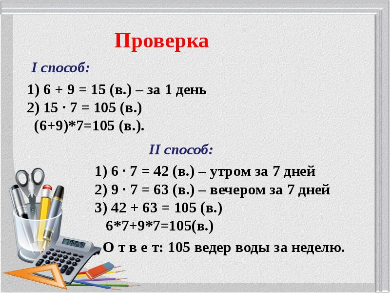 Проверка деления 3 класс школа россии конспект и презентация