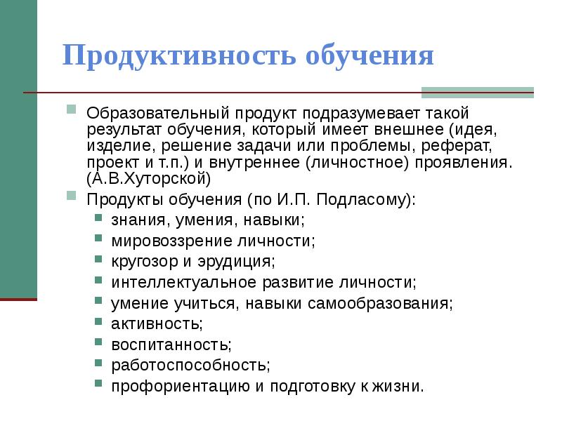 Под результатами проекта подразумевается продукт и