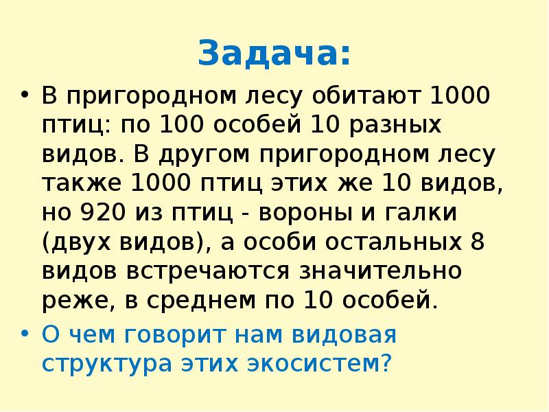 Тысячи птиц текст