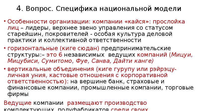 Особенности вопроса