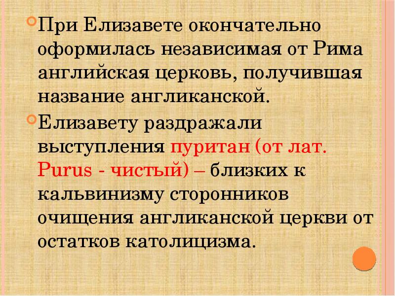 Кто такие пуритане. Против чего выступали Пуритане в Англии. Пуритане это 7 класс. Пуритане это в истории. Пуритане делились на.