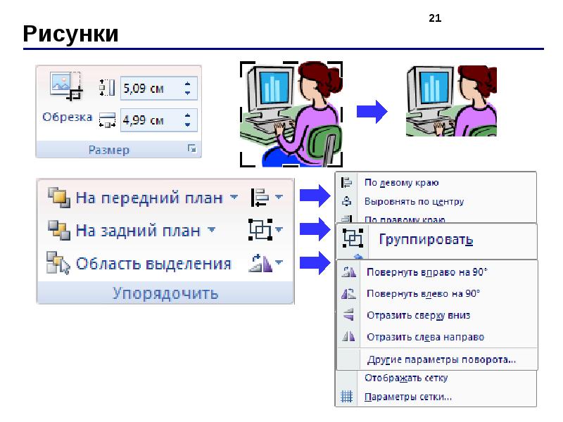 Как выровнять картинки в powerpoint