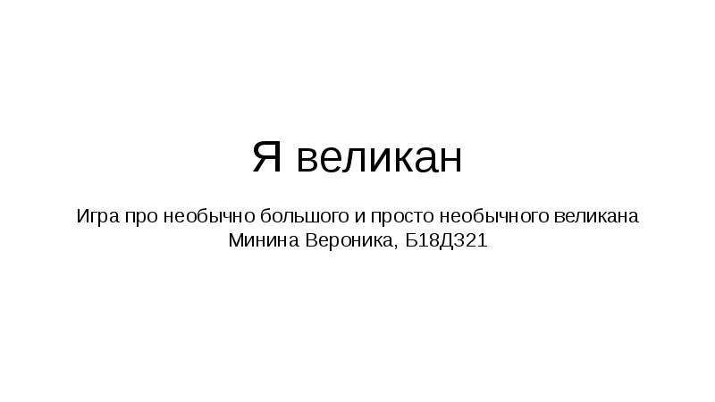 Рост великанов. Гигантские скульптуры рона мьюека. Мужик великан. Рост великана. Великан мем.