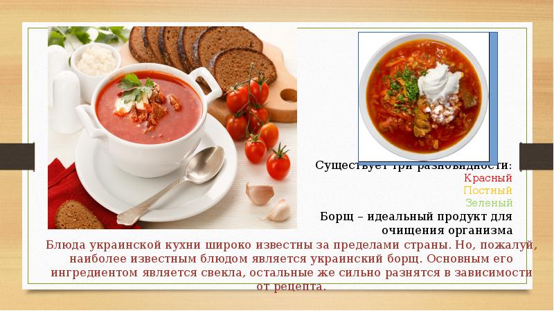 Украинская кухня интересные факты