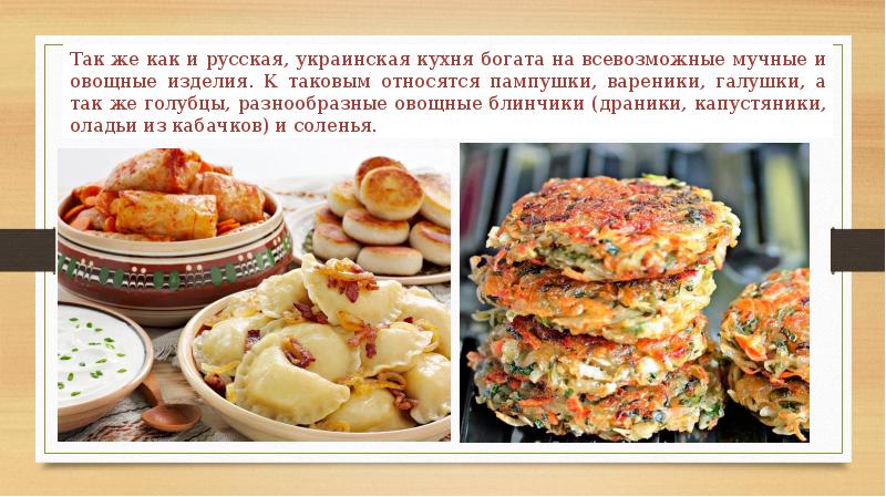 Мучные изделия русской кухни презентация