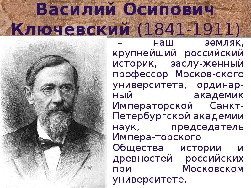 Схема исторического развития россии в работах в о ключевского