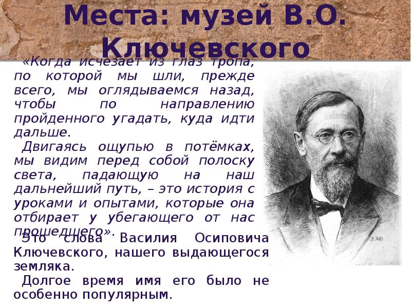 Схема исторического развития россии в работах в о ключевского