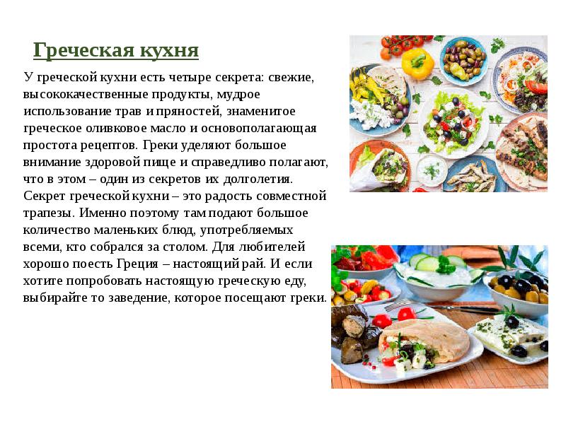 Презентация кухня народов прикамья