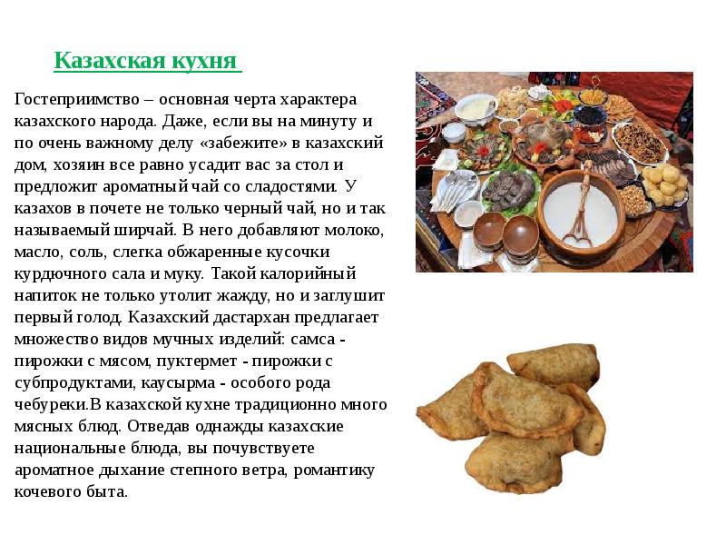 Презентация на тему грузинская кухня