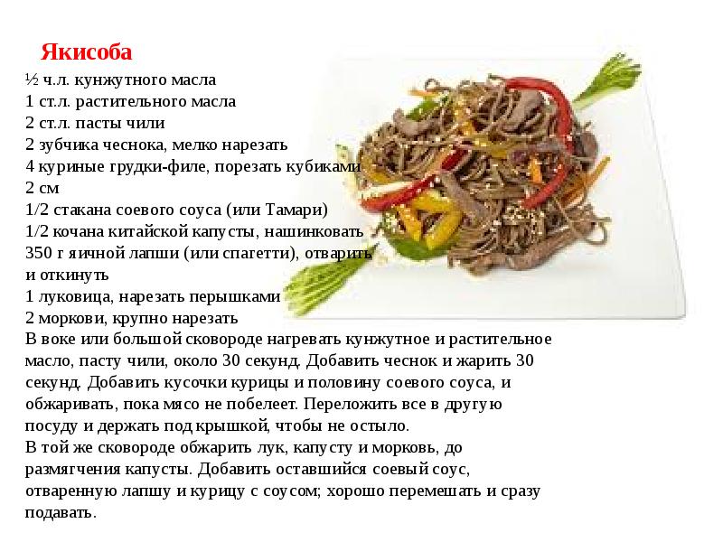 Кухня народов мира презентация