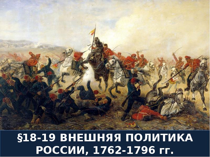 Какие последствия для россии имело восстание под руководством е и пугачева 1773 1775 гг