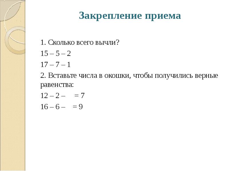 Следующее решение. Найдите число х для которого верно равенство. Найдите значение х для которых верны следующие равенства 12х 9 10. Найдите значение х, для которого верно следующее равенство: 12х=910. Найдите значение x для которых верны следующие равенства 12x 9 10.