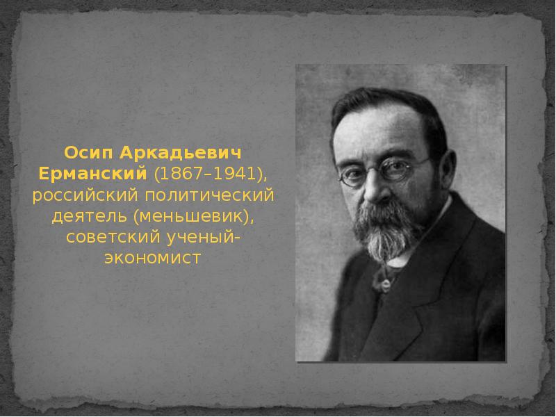 Габричевский георгий норбертович презентация