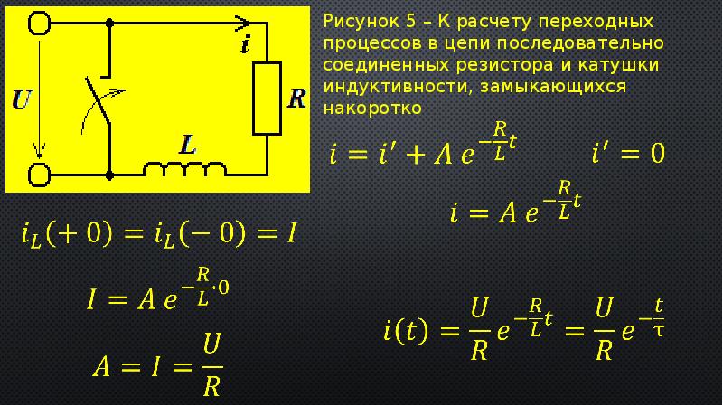 Резисторы презентация по электротехнике