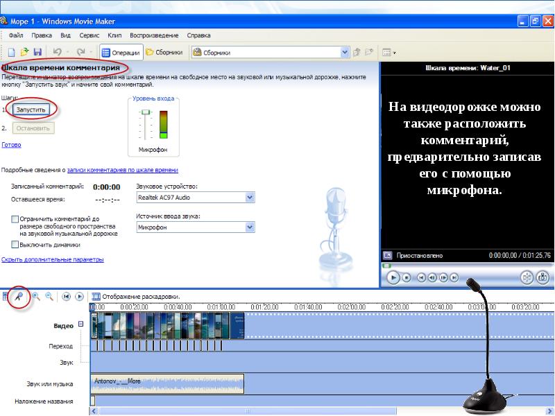 Movie maker презентация