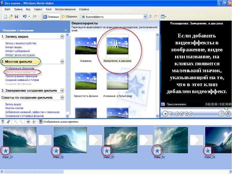 Что называют проектом в windows movie maker