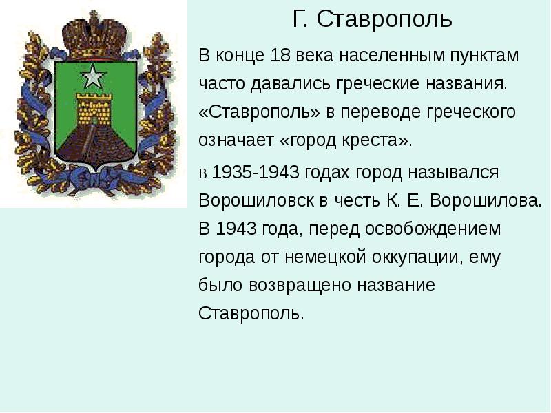 Достижения ставропольского края