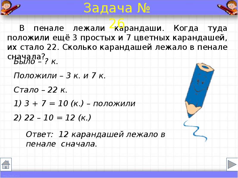 Страница краткой записью